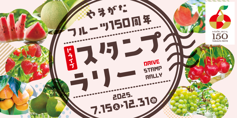 スタンプラリー詳細情報画面