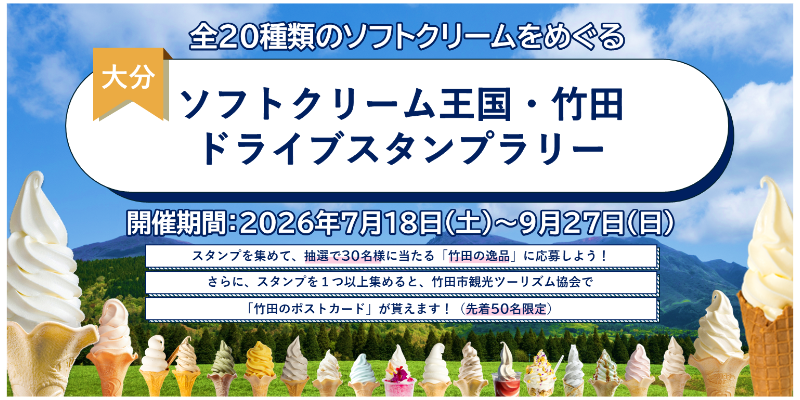 未使用　新作大きめソフトクリームスタンプ＆ダイ　スタンピンアップ スタンプラリー詳細情報画面
