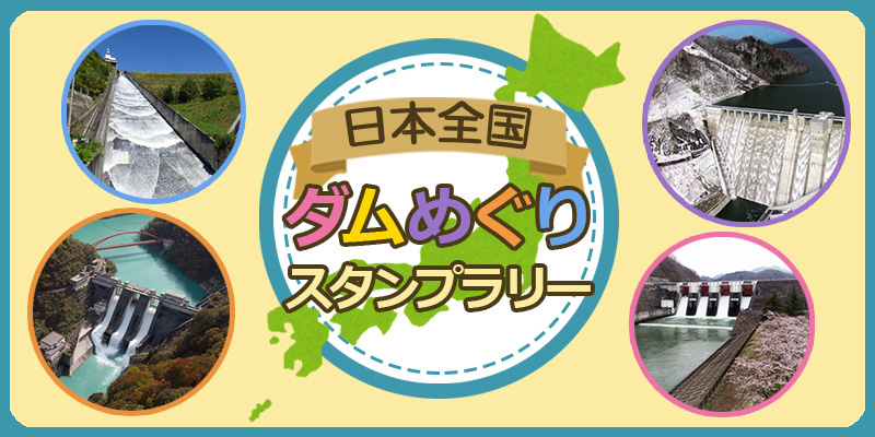 スタンプラリー詳細情報画面