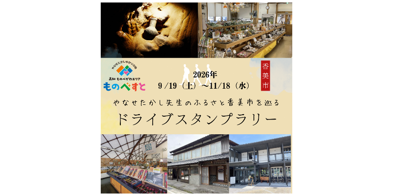 スタンプラリー詳細情報画面