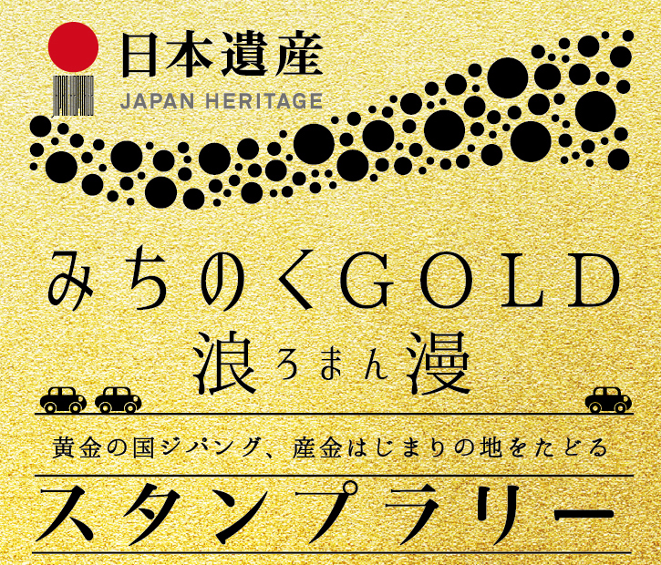 スタンプラリー詳細情報画面